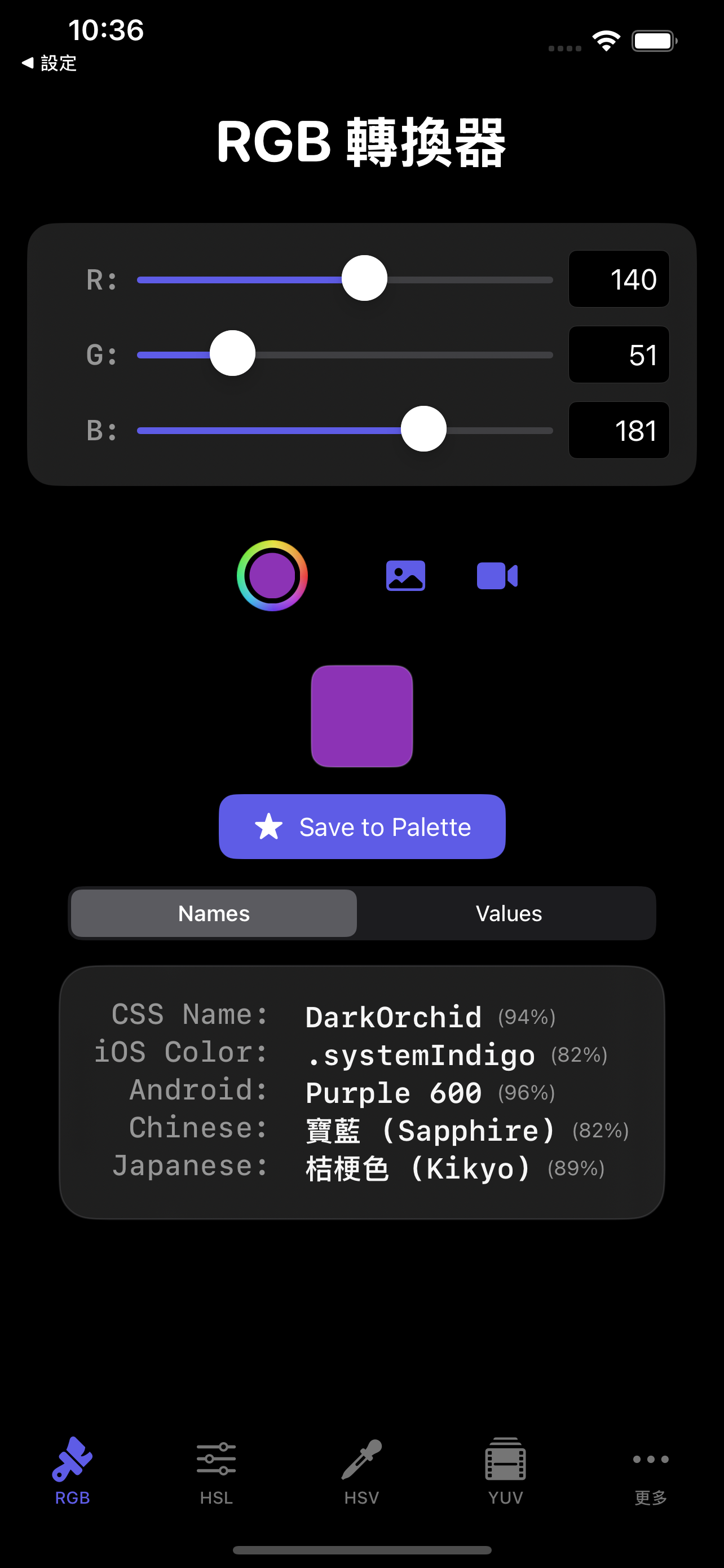 RGB Converter - 顏色命名系統