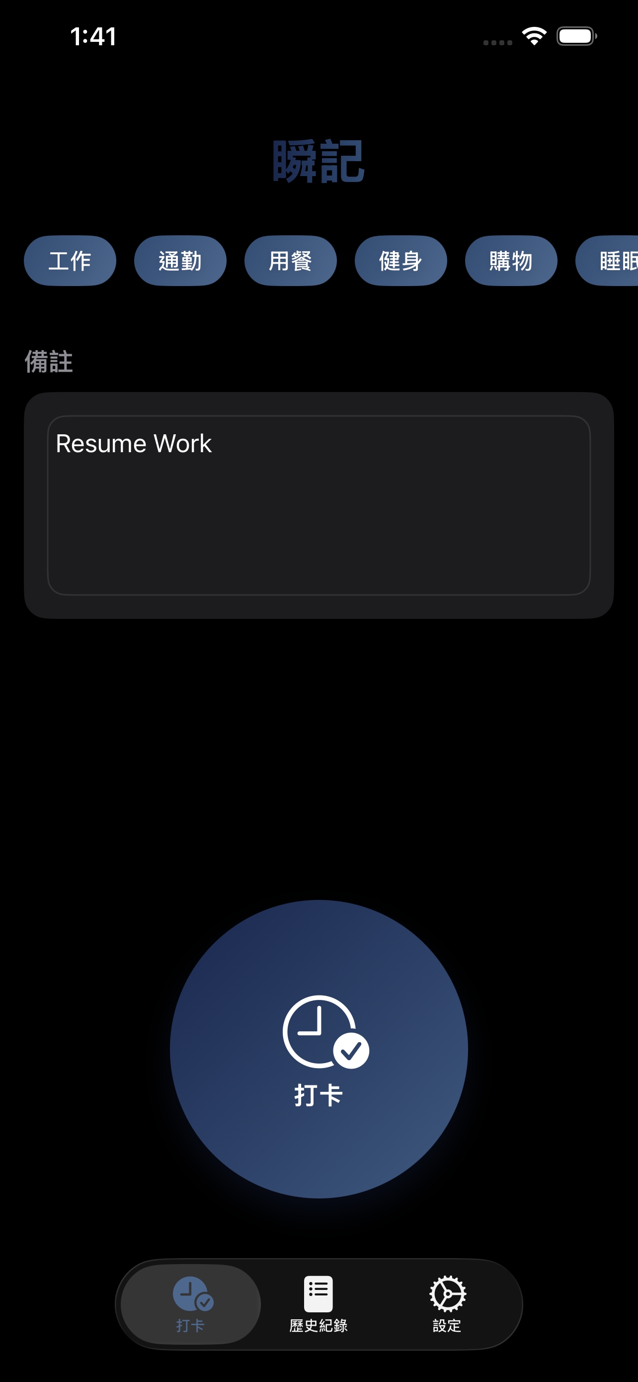 InstantLog App Screenshot 1