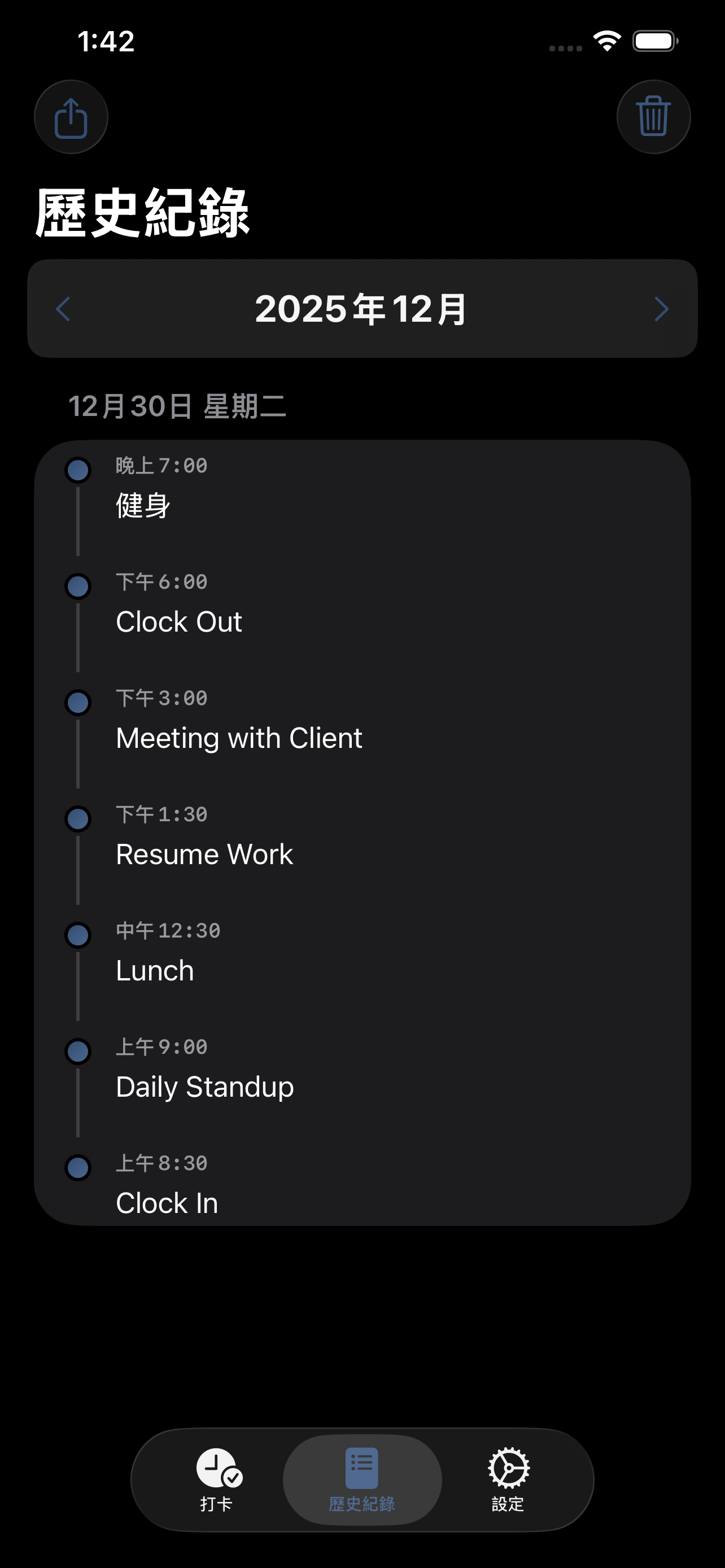 InstantLog App Screenshot 2