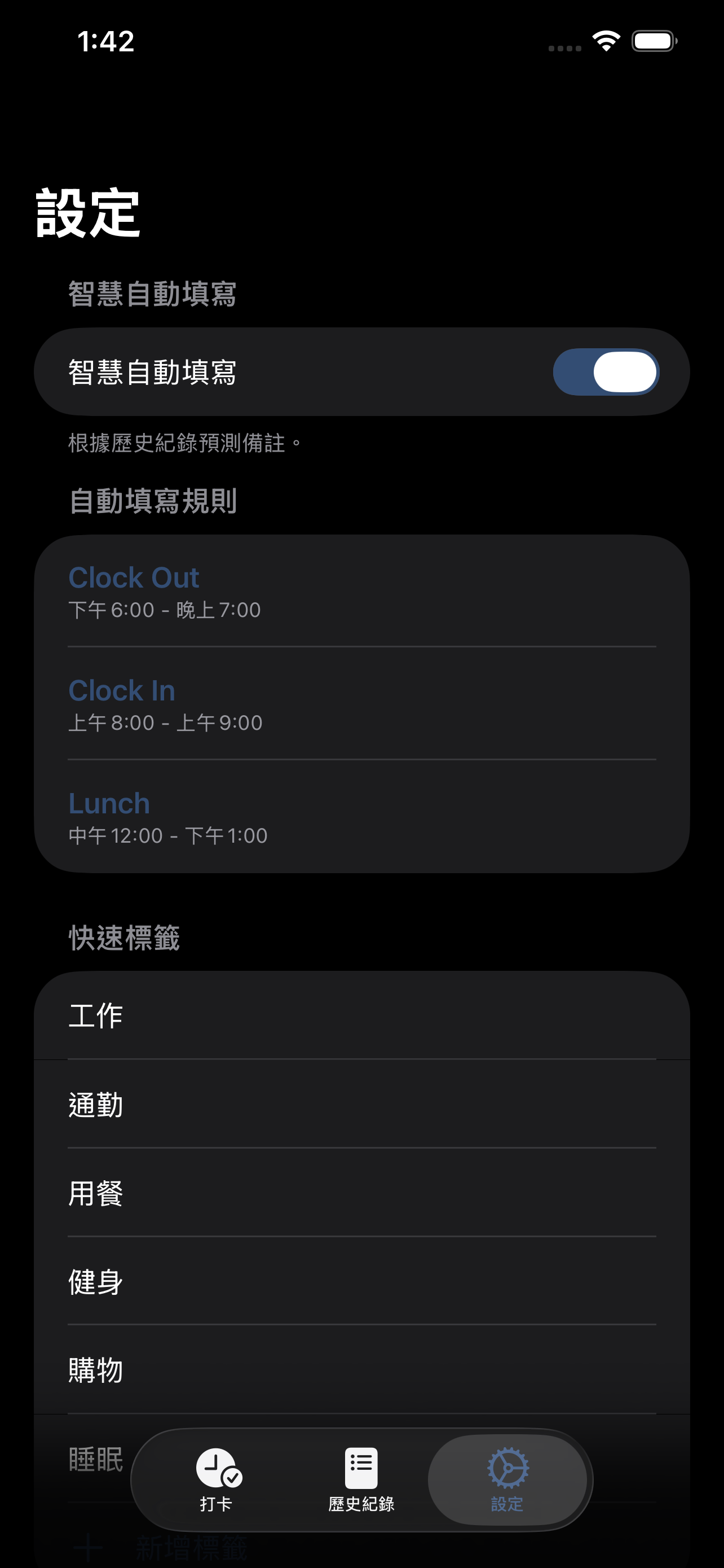 InstantLog App Screenshot 3