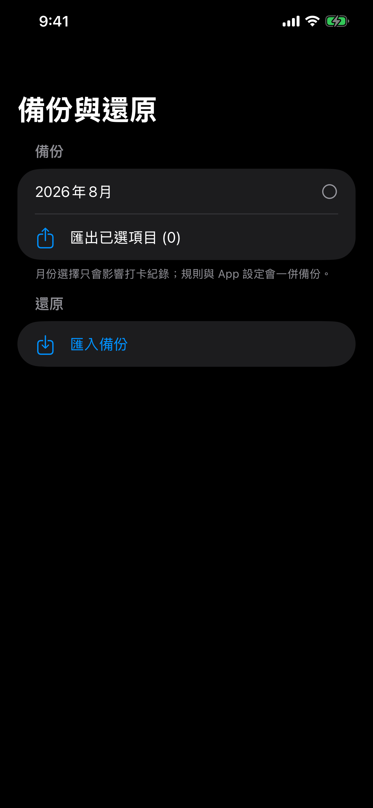 InstantLog 應用截圖 4